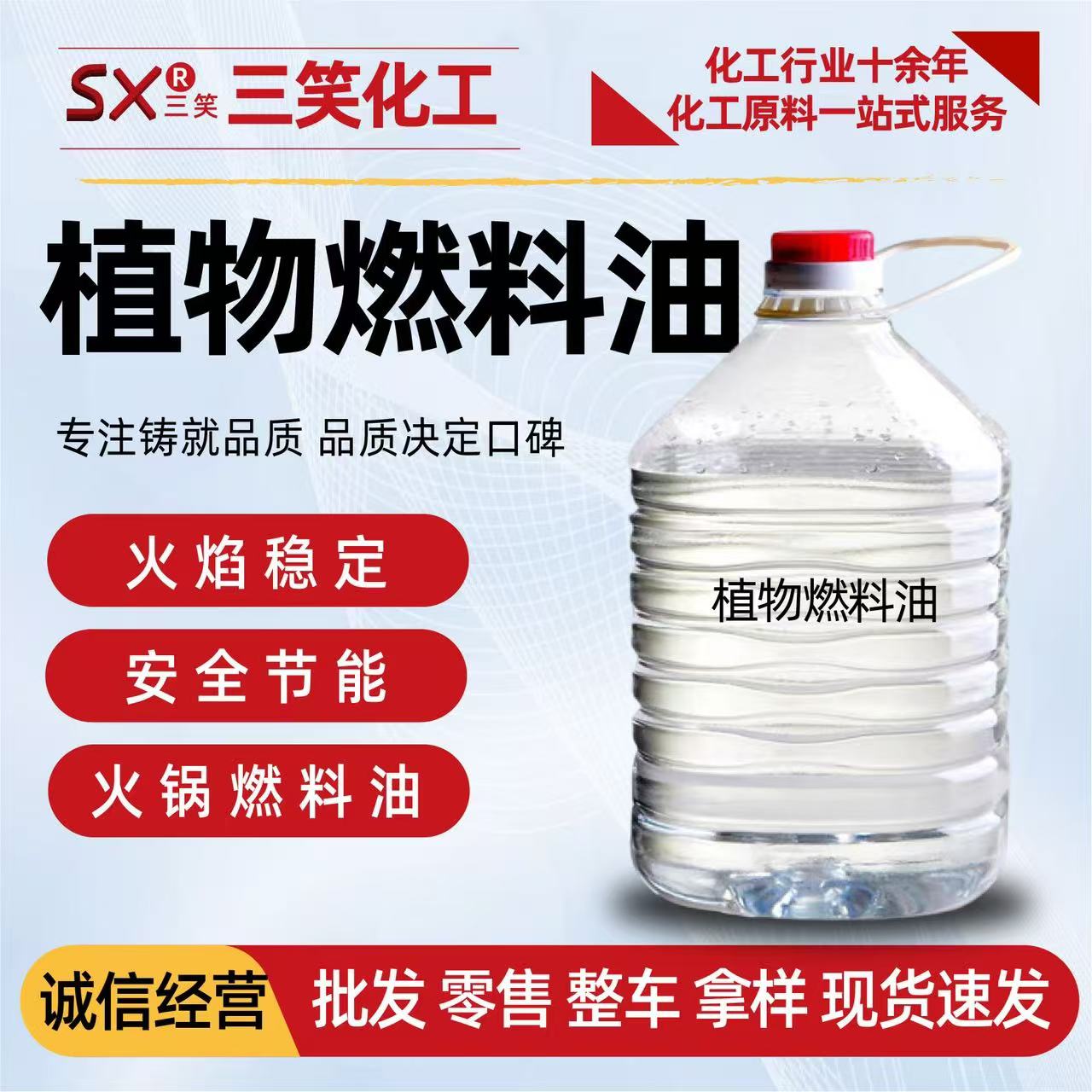 日照火锅燃料油